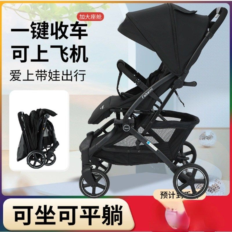 法贝尼婴儿推车轻便高景观宝宝推车大童伞车可坐可平躺铝合金飞机