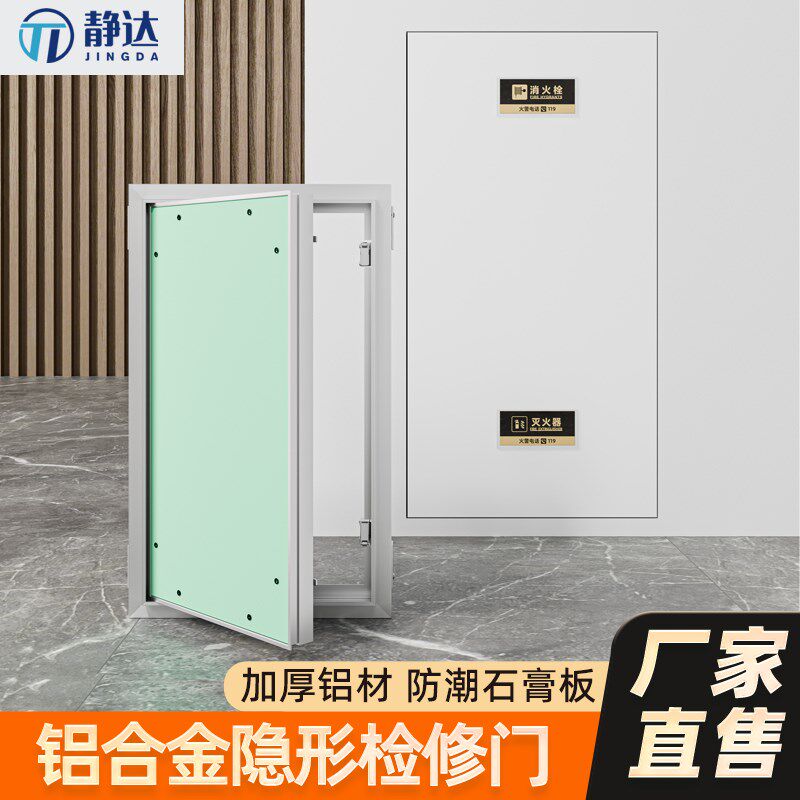 定制铝合金石膏板检修门检修口盖板暗门管道井空调外机隐形消防栓
