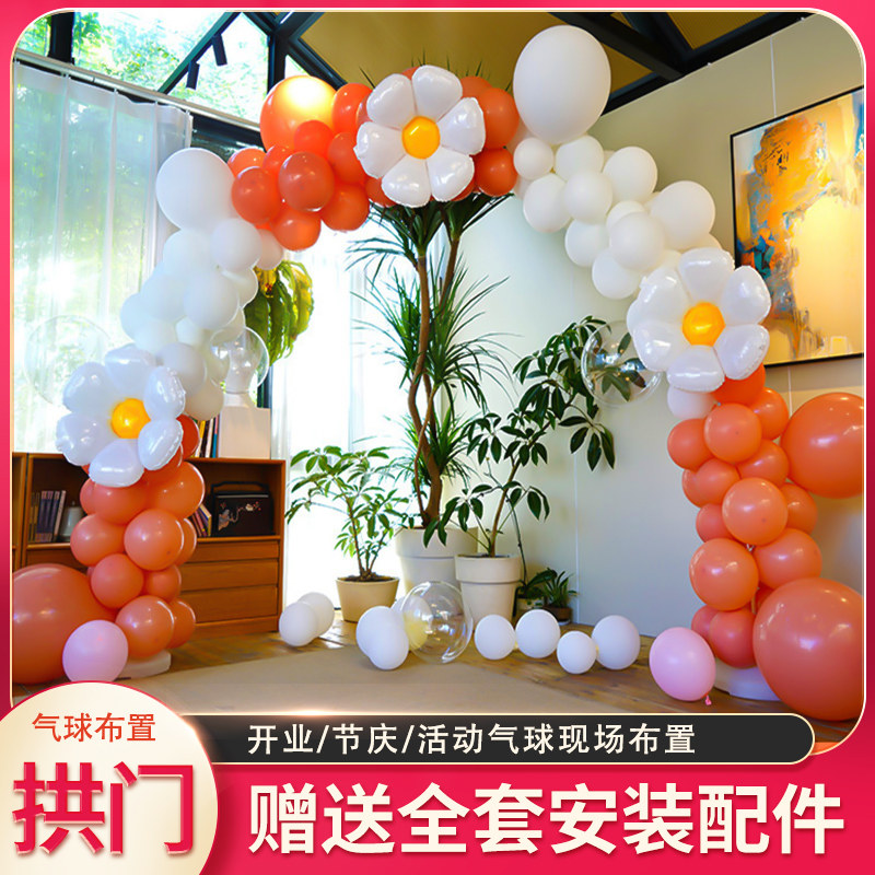 开业气球拱门支架毕业升学宴蛋糕周年庆活动气氛装饰生日场景布置