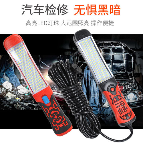 led充电工作灯维修灯磁铁挂钩应急灯超亮LED修车专用检修灯工具灯