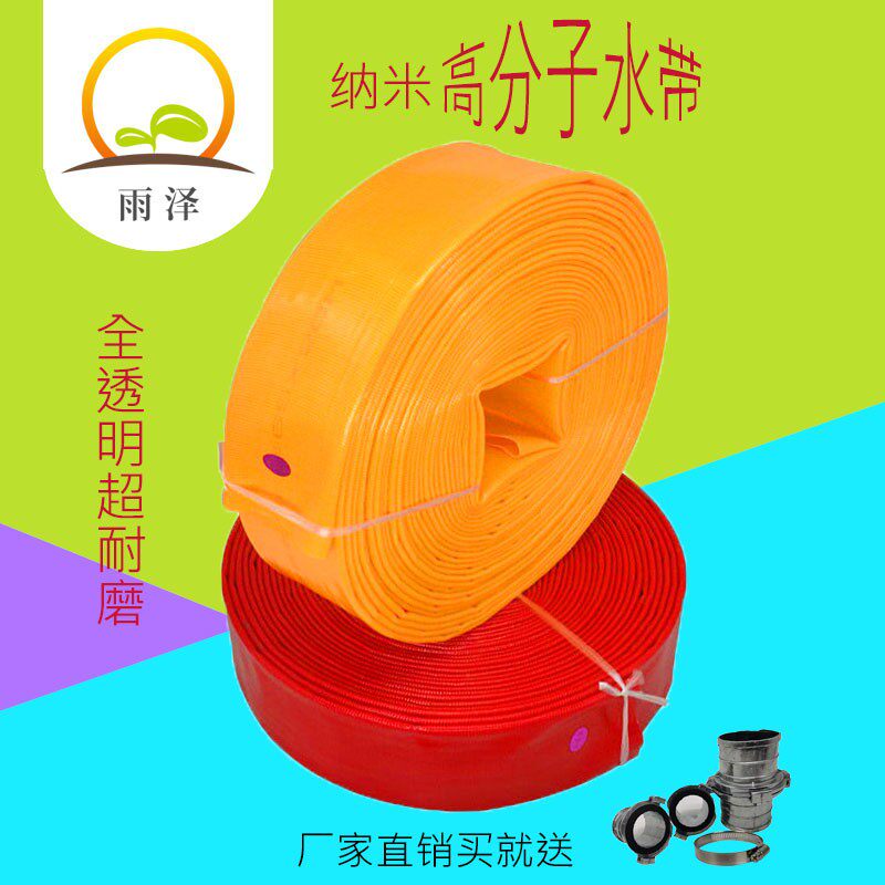 高分子新型纳米园林绿化水带2寸4寸6寸防冻耐磨农用浇地水管喷灌