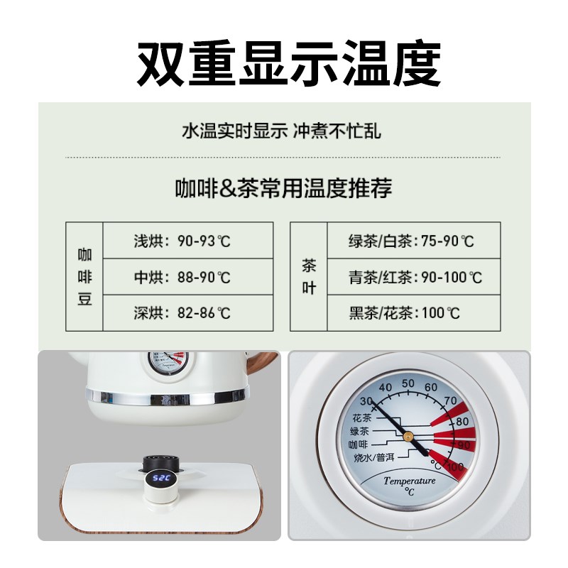 积高智能控温电热水壶家用不锈钢细嘴烧水壶温度显示调温电开水壶