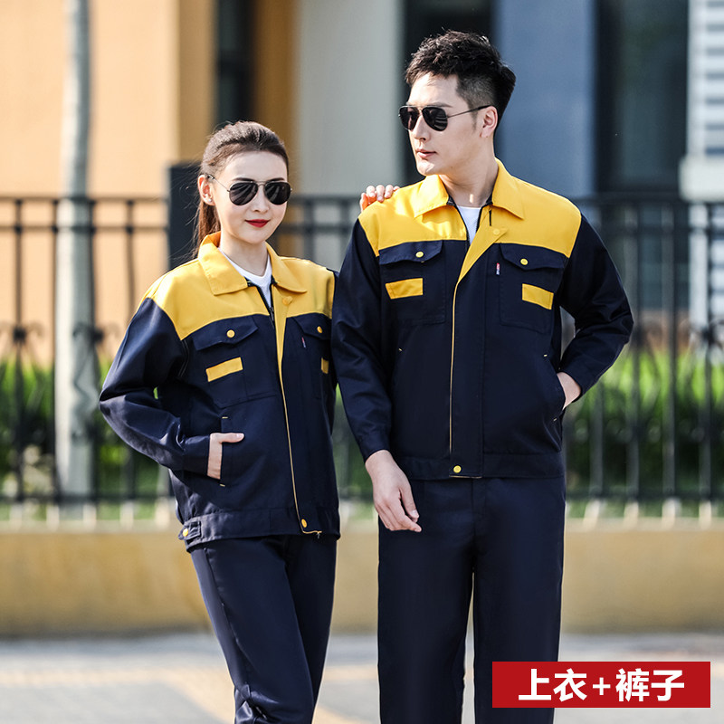 春秋长袖厚款工作服套男装女士耐磨工地人上衣汽修定制工作服劳保