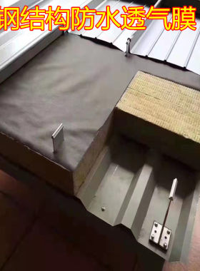 pe防潮隔气膜单向呼吸纸轻钢别墅用防水透气膜建筑幕墙钢结构屋顶