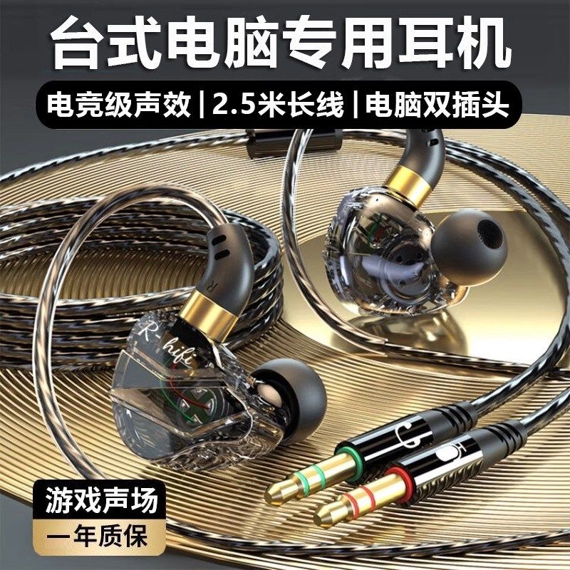 柏林之声台式电脑耳机麦克风话筒入耳式有线csgo电竞cf游戏专用