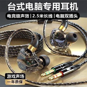 柏林之声台式电脑耳机麦克风话筒入耳式有线csgo电竞cf游戏专用