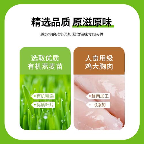 猫零食猫草棒化毛球片磨牙增肥猫零食饼干猫咪薄荷猫草冻干猫草粒