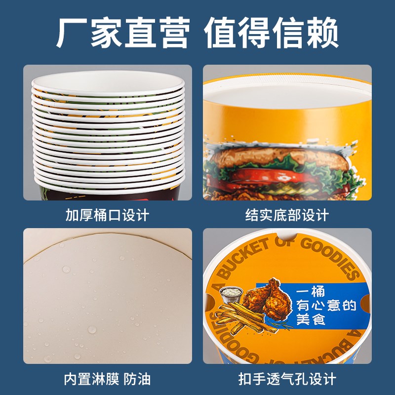 一次性全家桶纸桶鸡腿鸡翅打包桶外卖打包一次加厚纸桶可定制LOGO