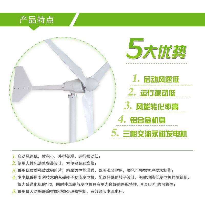 2千瓦小型家用牧区山区风力发电机叶片控制器风光互补48V96V风机