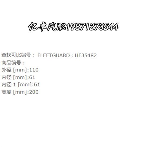 423-60-45461 PT9413-MPG HF35482 14X-60-31150液压油滤清器滤芯
