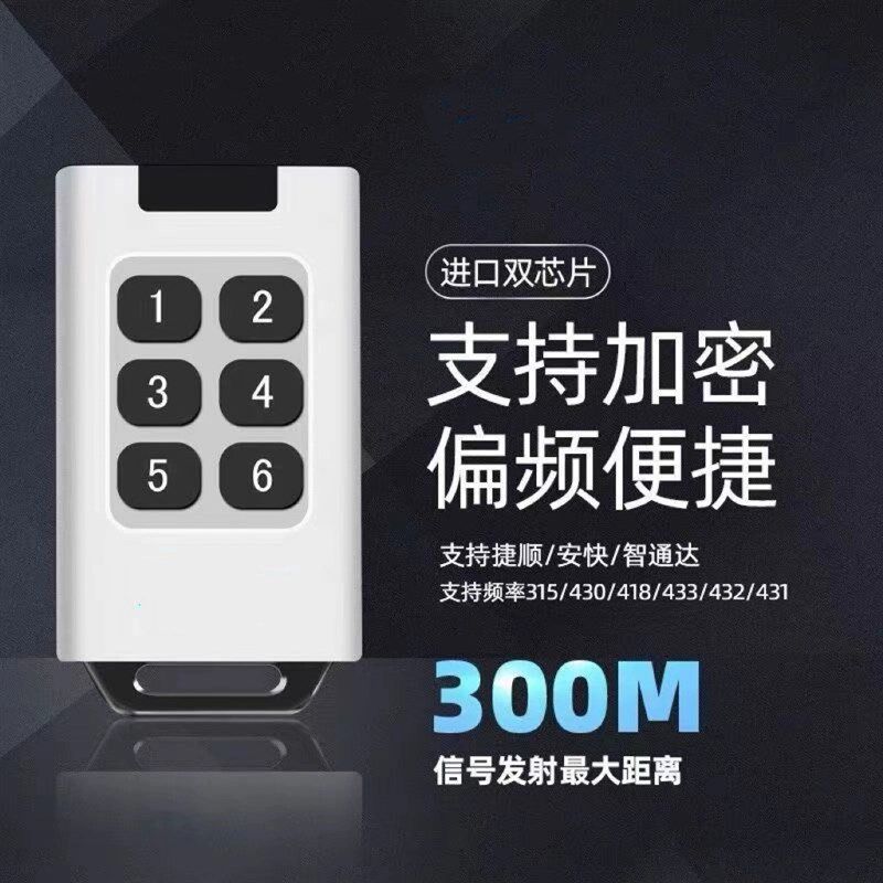小区门口栏杆道闸遥控器万能电动卷帘门地下车库门全频对拷充电款