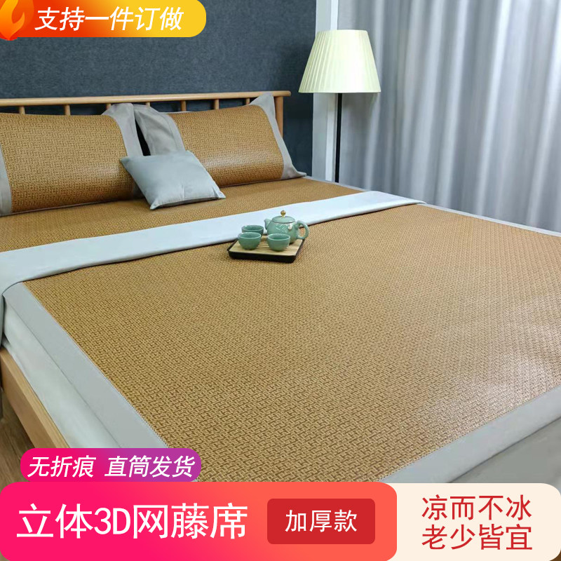 加厚高端藤席凉席三件套家用透气网底夏季凉席0.9/1.0/1.2/1.5米