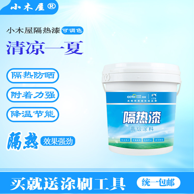 隔热漆房顶防晒涂料天台楼顶彩钢瓦晒不热降温防水防晒自喷油漆