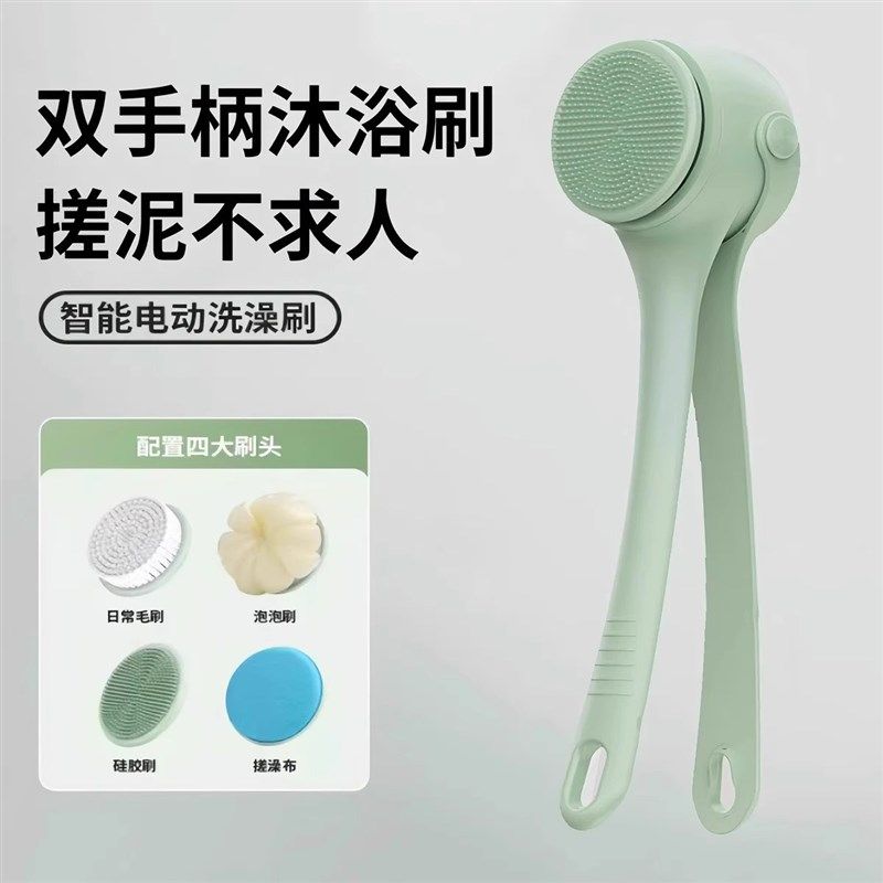 双柄电动洗澡刷多功能全自动沐浴刷洗脸去角质按摩搓背神器防水3