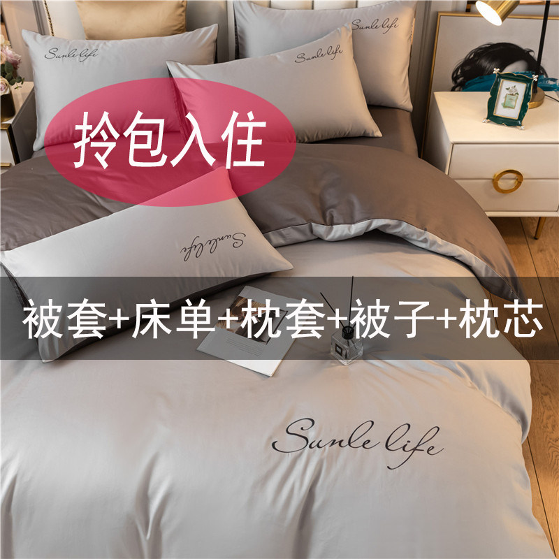 七件套床上用品被子一整套全套7被套加被芯被褥宿舍一整套六件套6