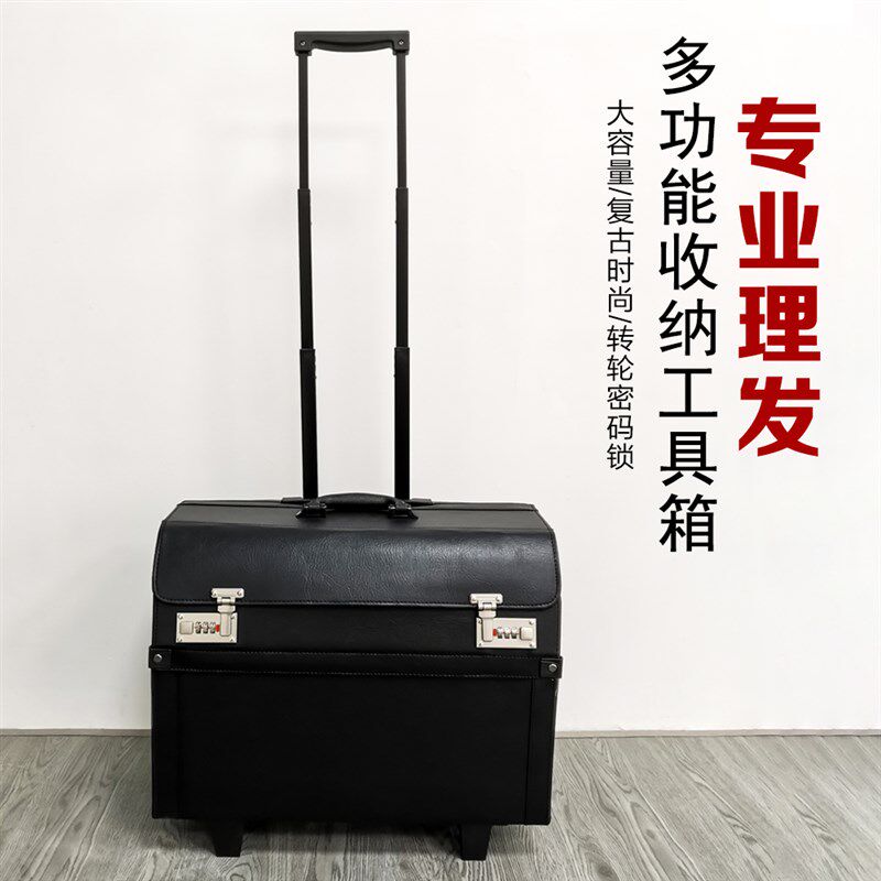 美发工具带轮子拉杆箱发型师专用手提密码锁大容量多功能大号箱子