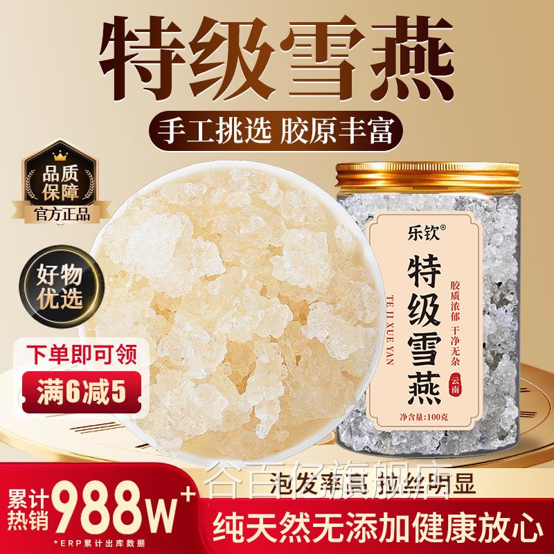 云南特级正拉丝雪燕天然野生搭桃胶皂角米官方品旗舰店干货商用zz