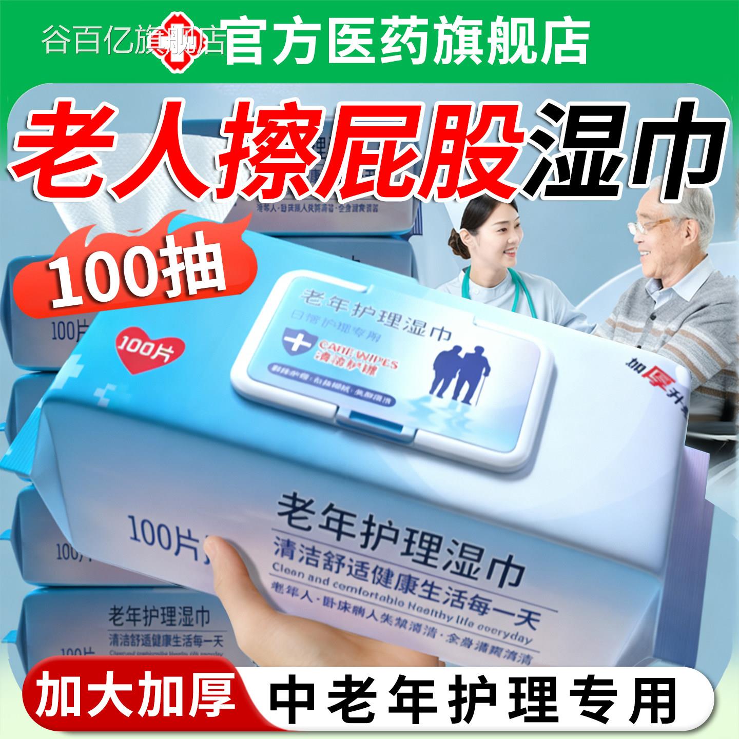 湿巾擦屁股中老年人孕产妇床护理专用厕纸家卧用大包免洗清洁全身