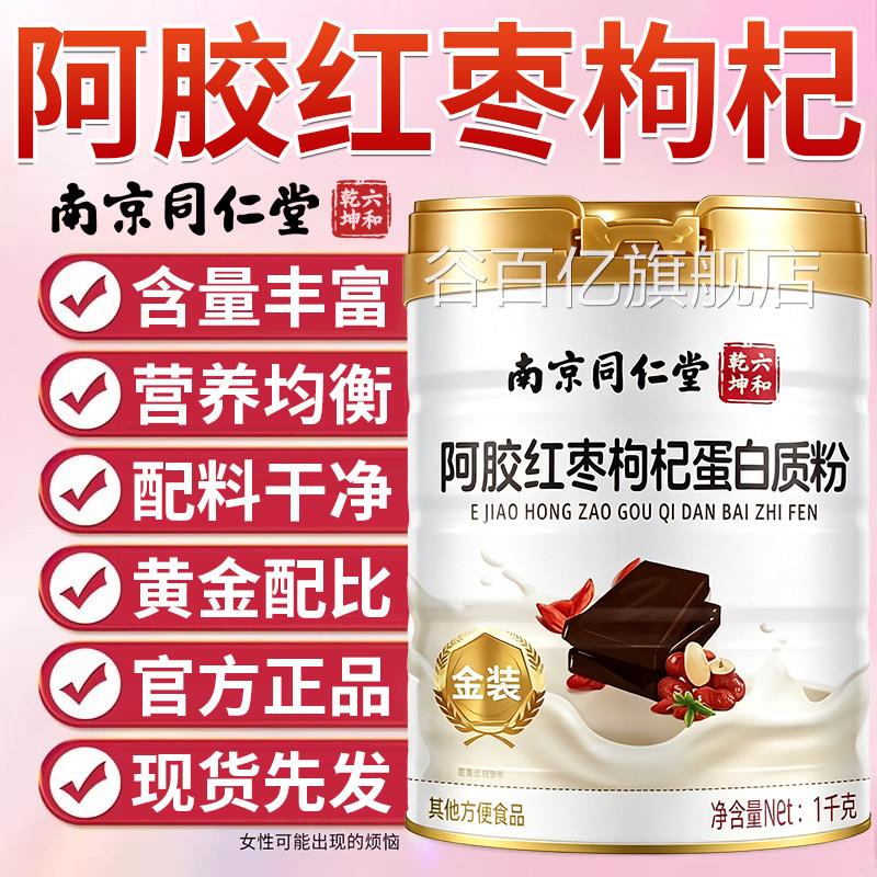 【官方正品】蛋白质粉女性增强抵抗提高补血女性专用旗舰气店zz谷
