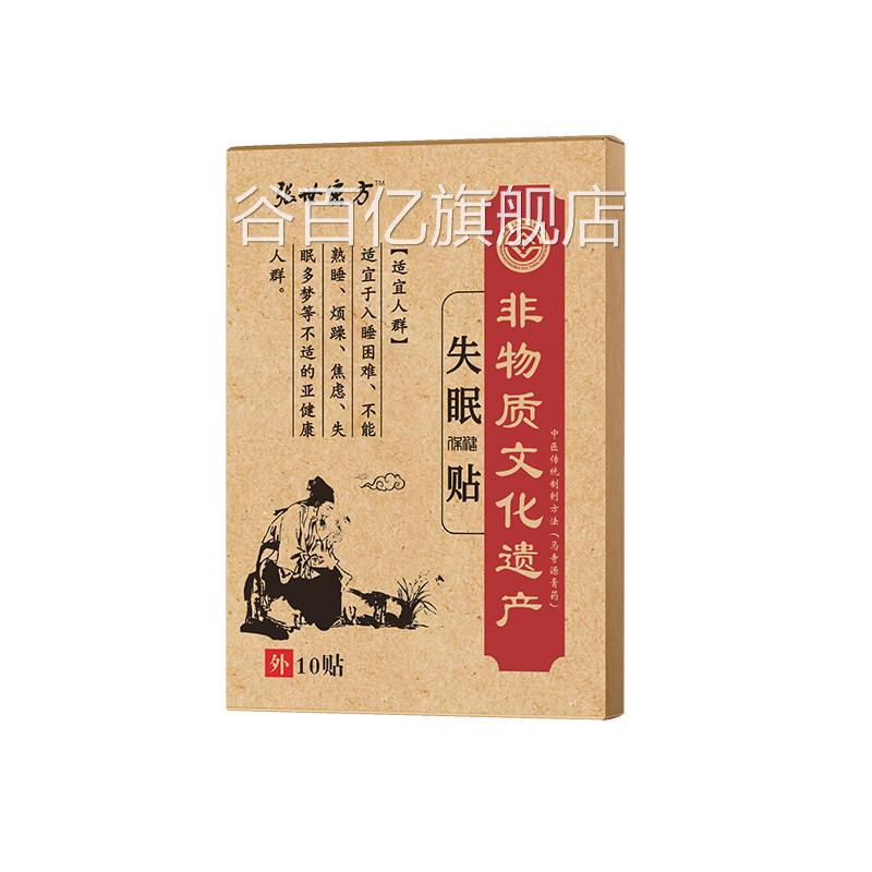 睡眠贴助眠神器严重矢晚上睡不着快速觉改眠善度入深睡眠安神专用
