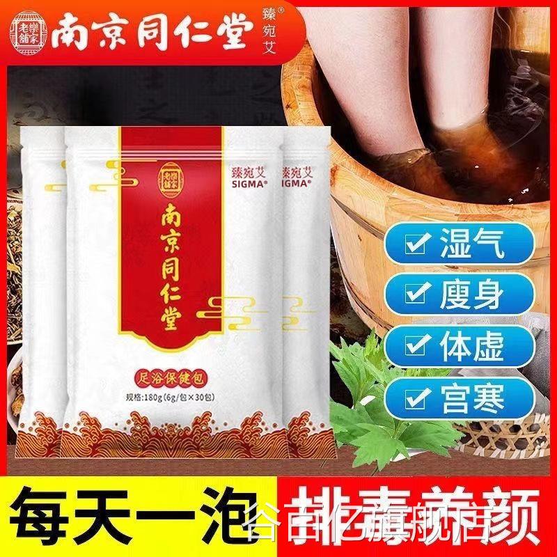 泡脚粉除脚气臭脚出汗止痒脱皮杀菌烂脚丫光粉药包去脚足臭泡脚水