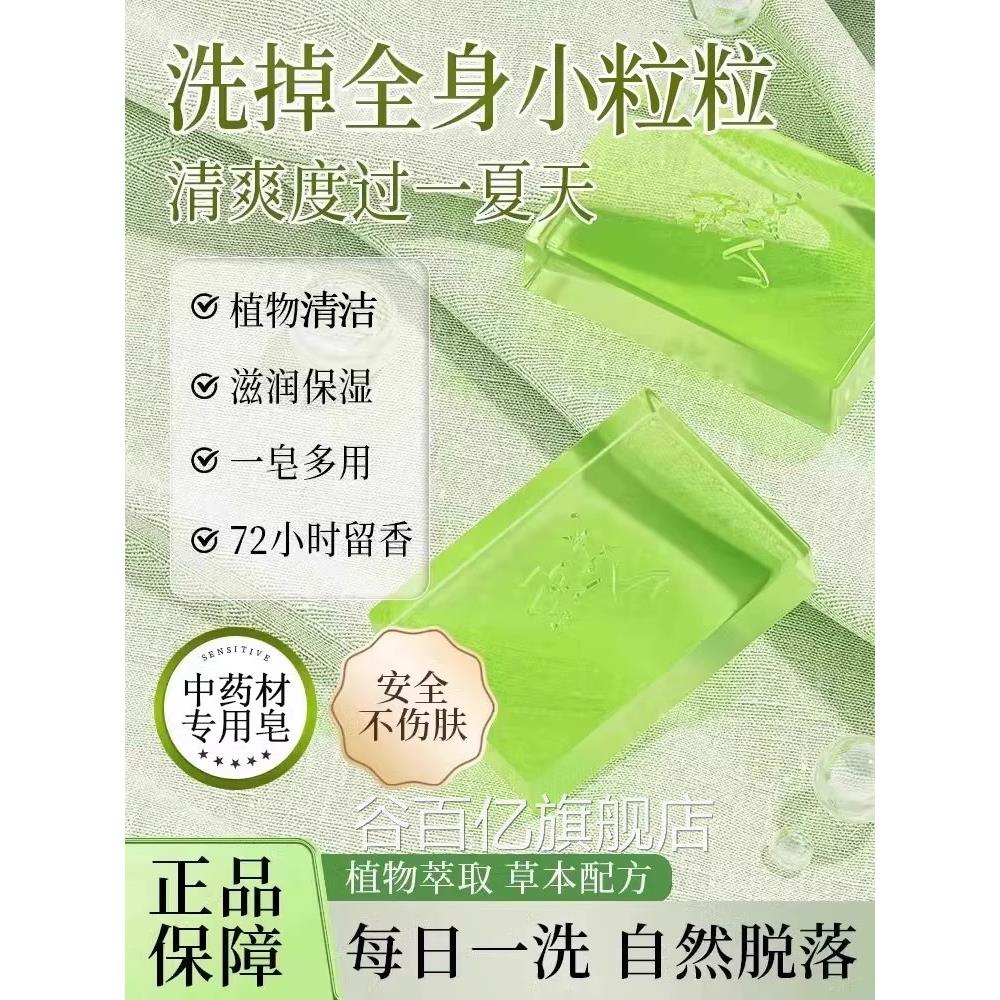 【爆款】脖子上长尤疣瘊小肉粒肤康皂用专全身香手工药皂草本植物