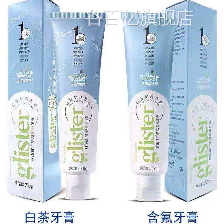 安/利牙膏官方官网正品丽齿白茶薄荷含氟清新口气去口臭健防蛀牙