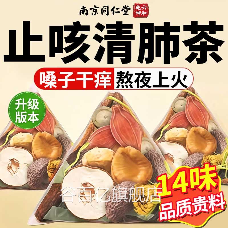 胖大海汉果雪梨茶咽清炎肺咽化止痰咳润喉嗓官方正品罗旗舰店30lx