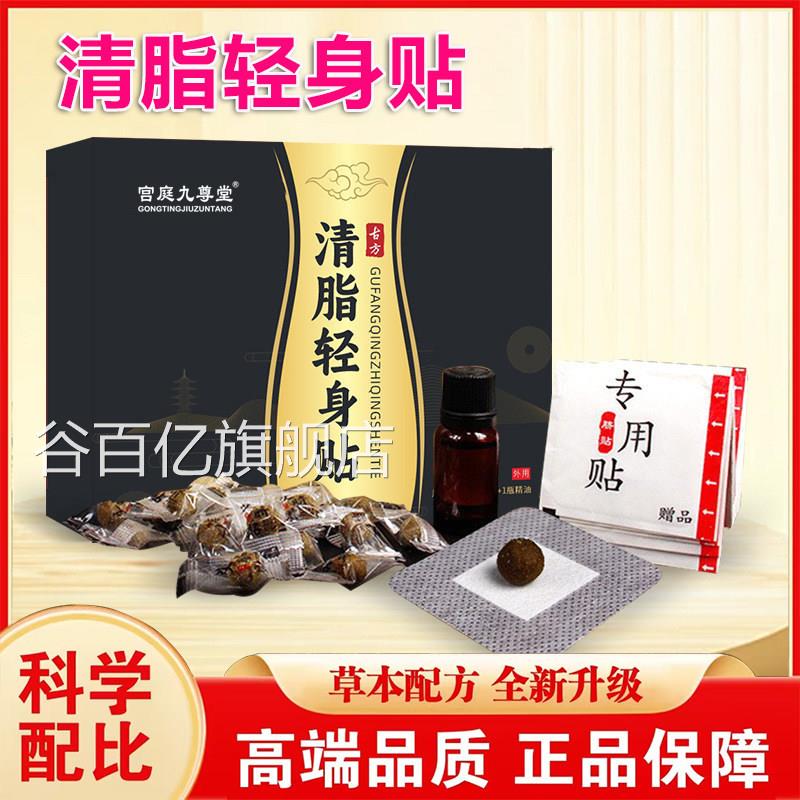 清脂轻身贴官方旗舰店正品艾草肚脐贴轻姿贴祛湿寒L气药房直售2B
