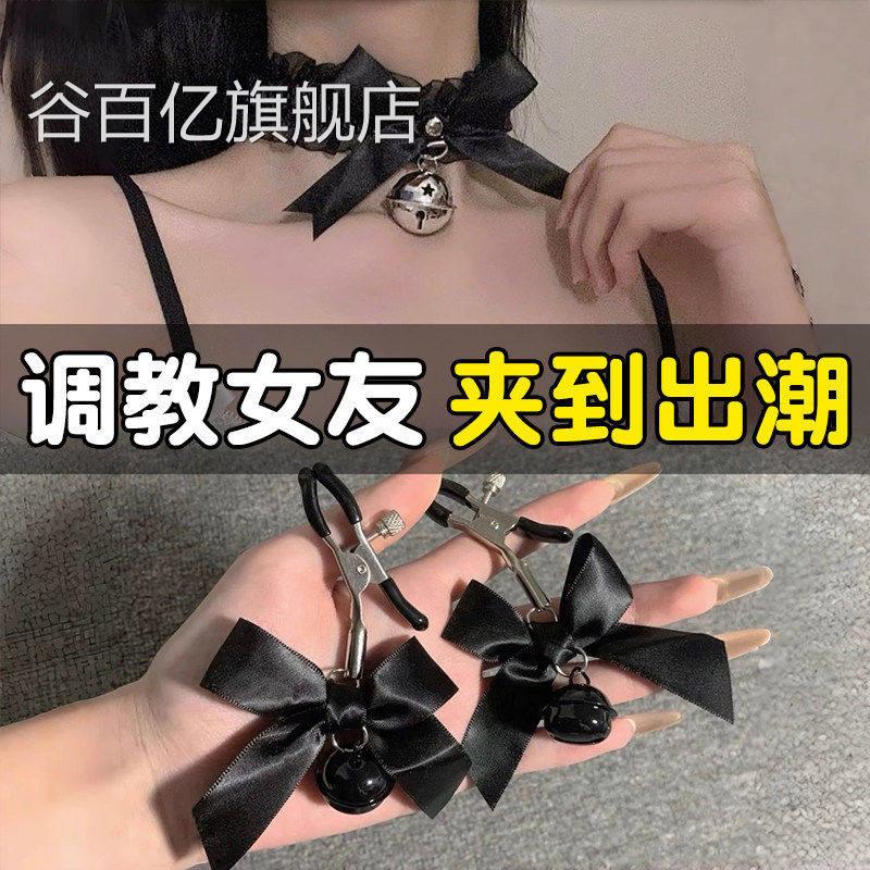铃铛乳奶头情趣用品SM调教女友乳房羞耻惩罚胸部按摩器成夹人玩具