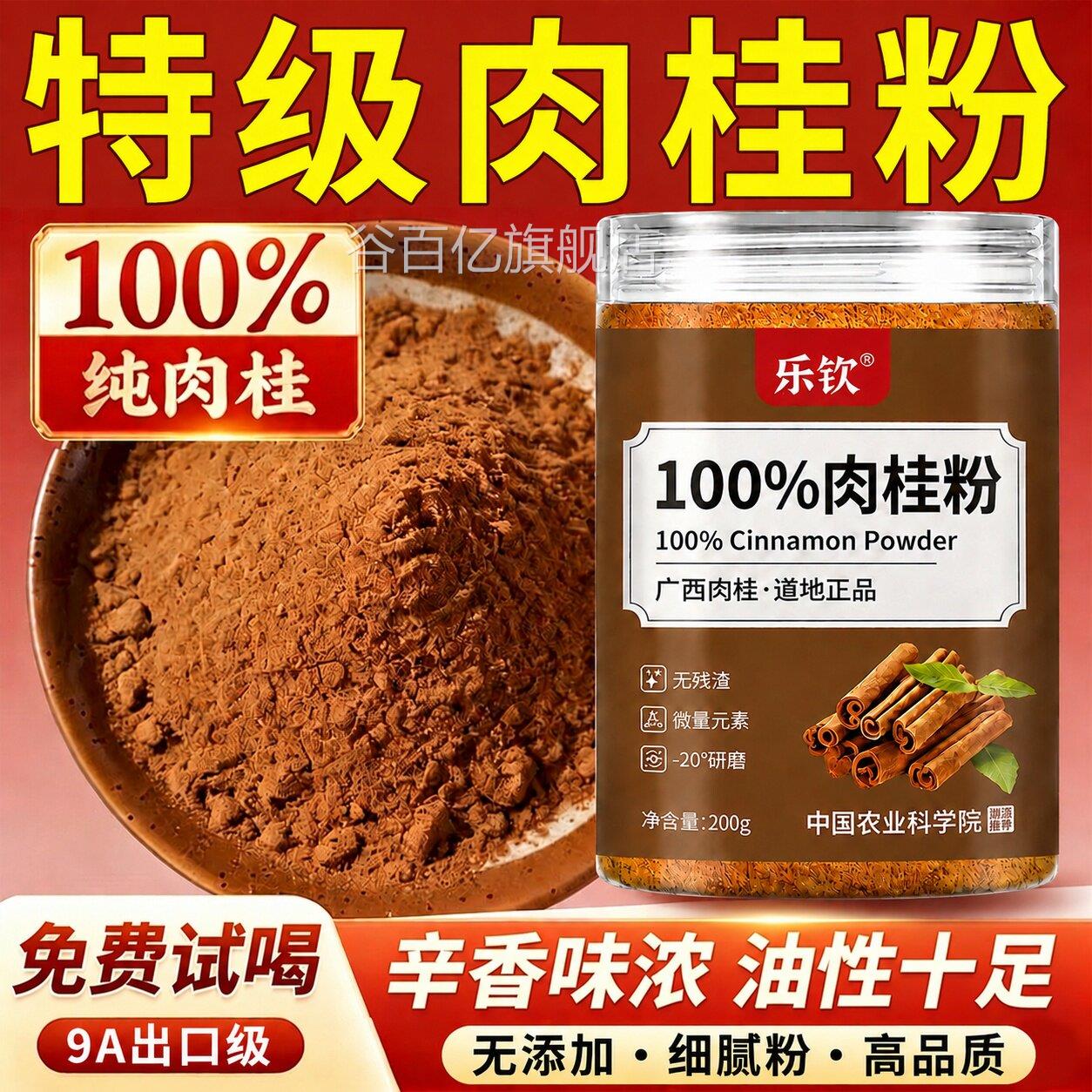肉桂粉锡兰店原装进口药用级中药姜黄肉桂食用咖啡专用官方旗舰ZZ
