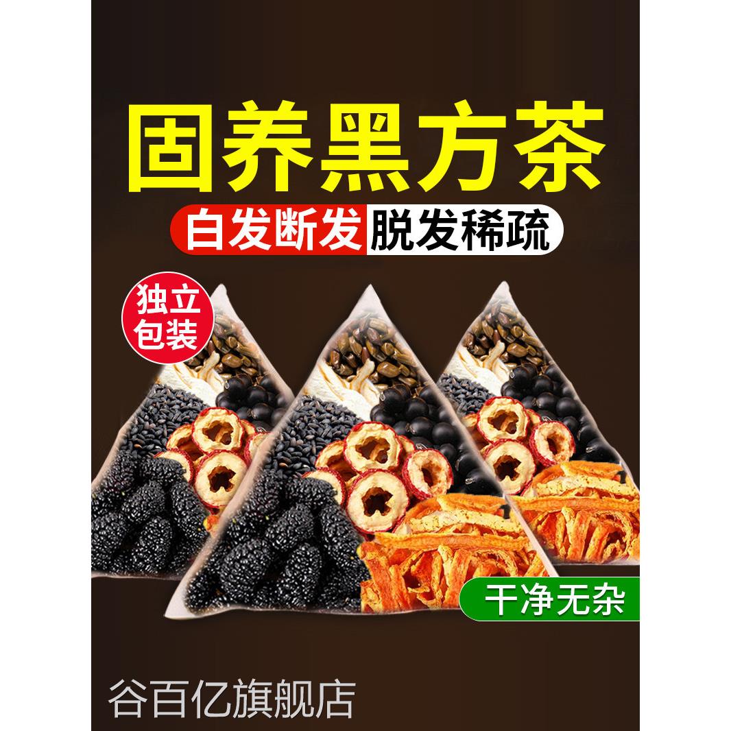 阳黑方茶官方旗舰店正品贵五红茶科学配送至滋养发茶药房直销Nx谷