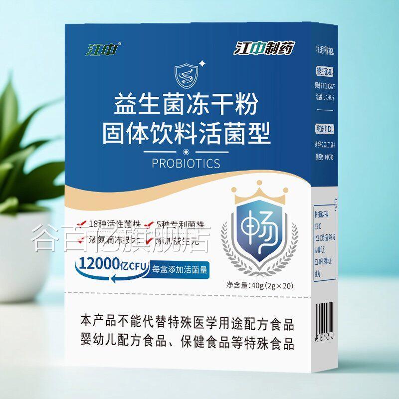 江中益生菌大人肠胃中老年成人肠道非调理清排便官方旗舰店正元品