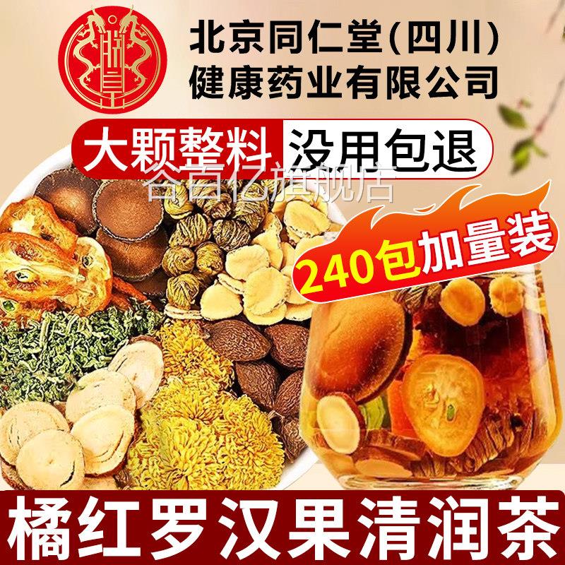 橘红罗汉果胖大海清润k茶官方旗舰店正品雪梨茶清肺化痰止咳润喉k