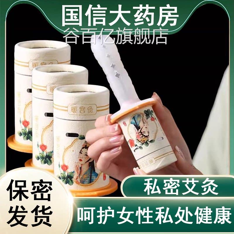 私密艾灸家用会阴灸套装女性私密艾硅灸妇科阴道坐灸胶管仪器9zk