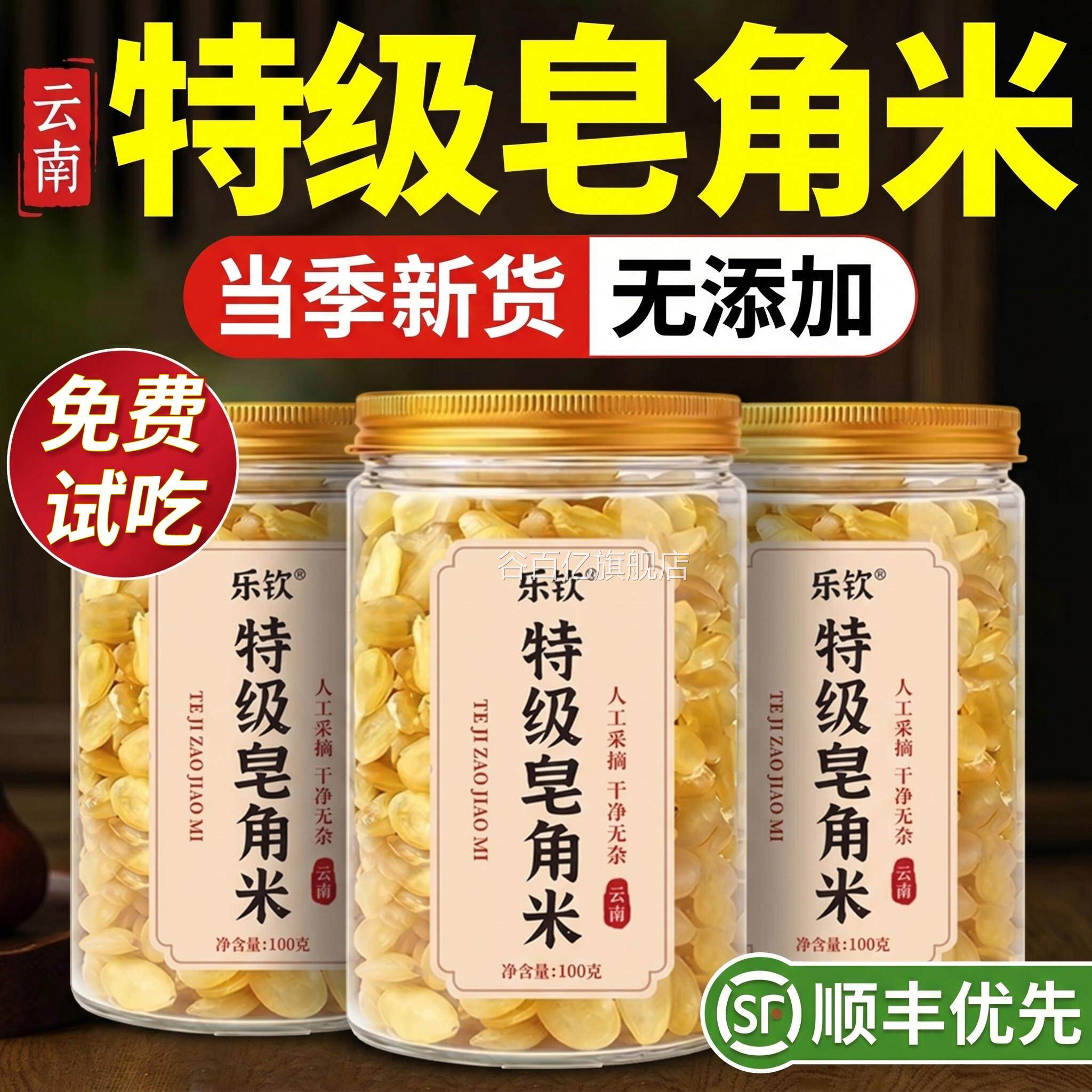 特天然皂角米干货云南野生搭桃胶雪燕银耳组合正品官方旗舰级店zz