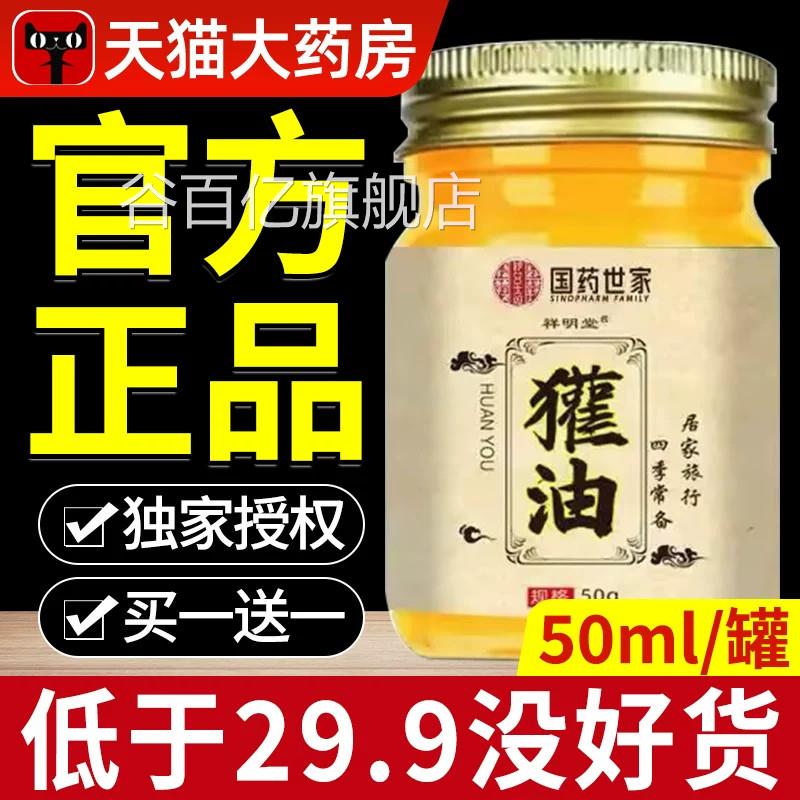 獾子油正烫伤膏纯正獾油烧烫伤药膏外用皮肤湿润烧伤官方品旗舰店