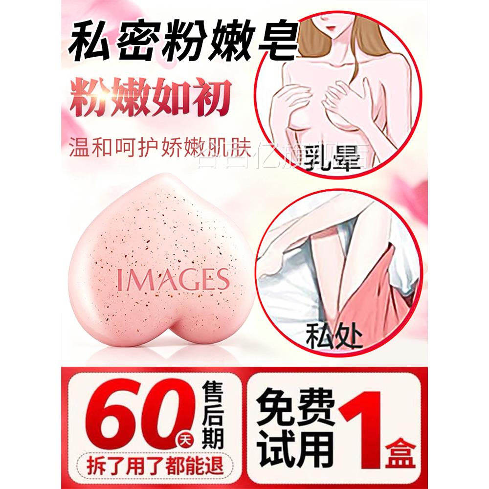 乳头乳晕小花园私密粉嫩护产品褪黑素私处保养紧致私粉嫩去黑色素