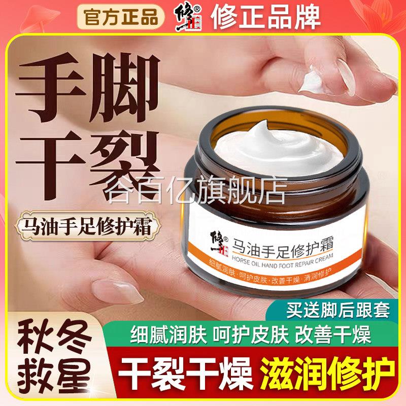 脚后跟裂修复霜马油膏手足裂口专治脚裂足跟底干开裂脱皮干燥秋冬