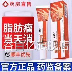 葆元消瘤膏鼓纤包除皮下脂肪瘤去除维瘤制药远红外凝胶官方旗舰店