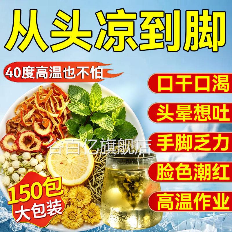 解薄暑茶夏天季清饮料热中防荷暑工地降温清降凉火三伏茶包喝2QT
