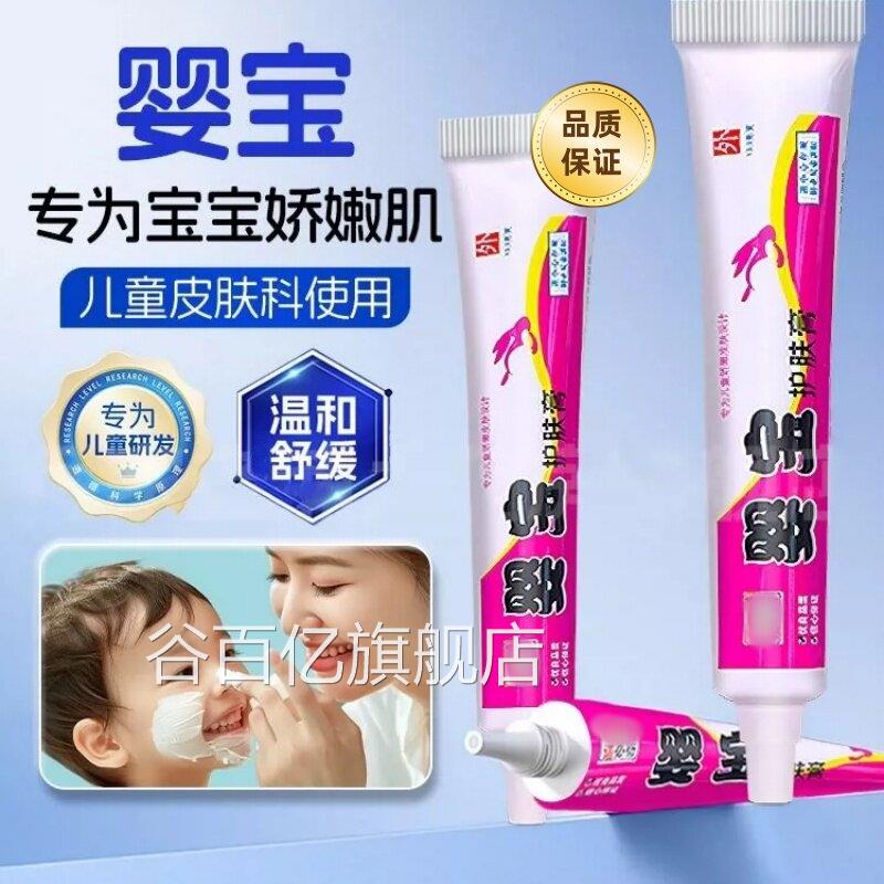 婴宝护肤菌膏止抑痒膏正品婴幼儿痱子干性疹湿宝宝疹红屁屁膏13.5
