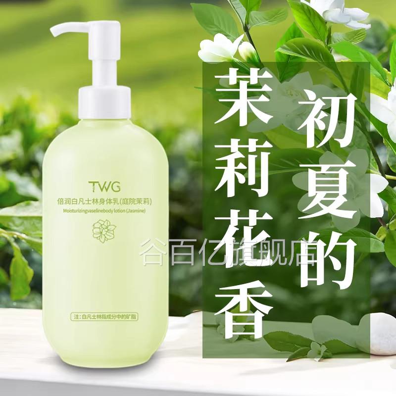 身体乳茉莉香持久留香24小时香体女士滋花润保湿秋冬季清爽不油腻