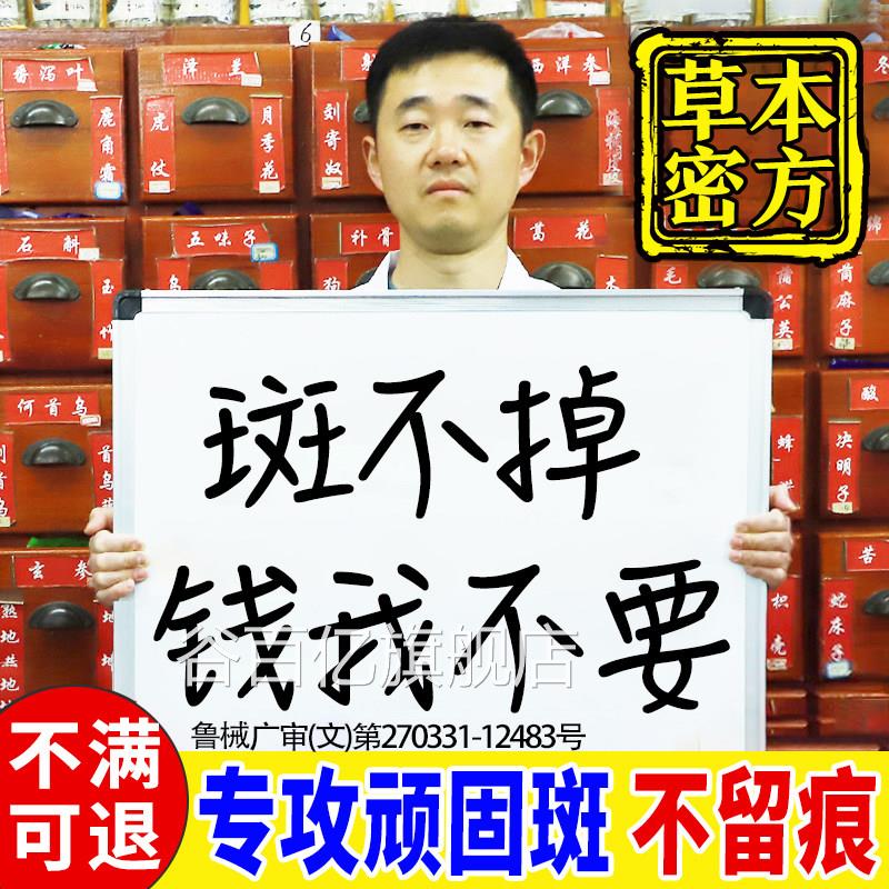 老年斑强力去除专用膏药手部脸部去老人斑祛斑祛黄霜褐斑效特正品
