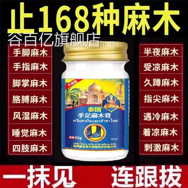 专治手麻的药疏通肢四麻木胀痛无力颈椎刺痛手脚麻木膏药外贴膏谷