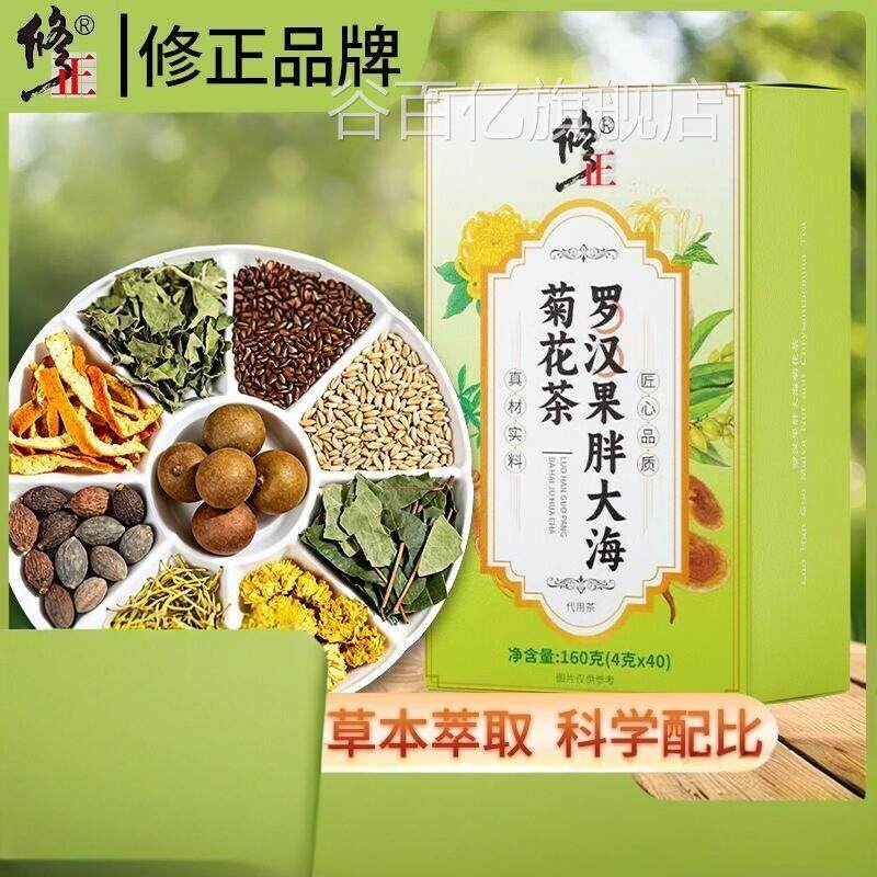 罗汉果胖大海菊花茶小袋装速养冲泡饮品代用生茶谷百亿旗舰店