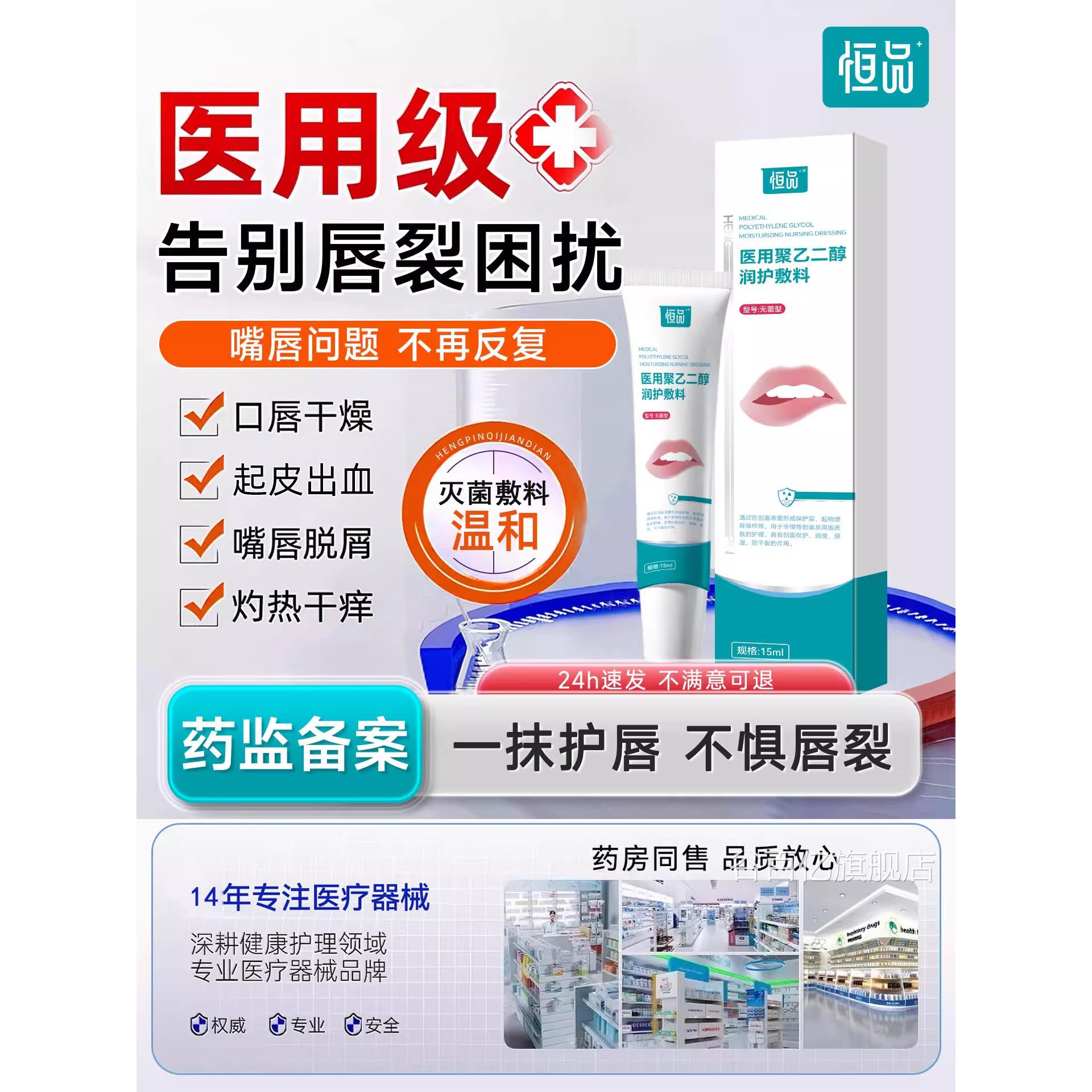 医用唇炎唇膏女修护唇干裂脱皮去死皮口红唇膜补水保湿嘴滋润专用