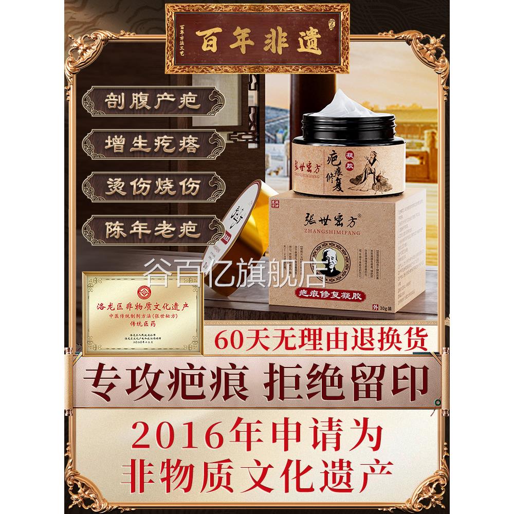 祛疤膏膏去疤痕除疤名官方旗舰店去疤膏烫伤疤痕修覆除疤强效谷百