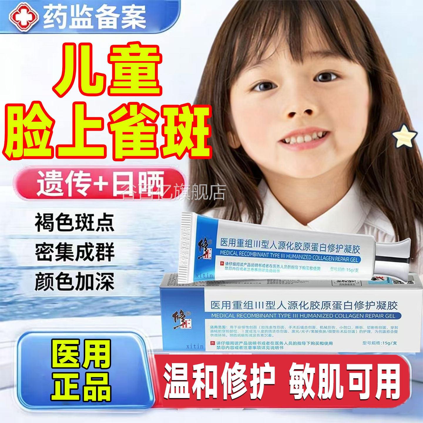 儿童脸上有雀斑祛斑儿童专用小孩脸部膏祛斑霜黑黄褐斑晒医用型GX