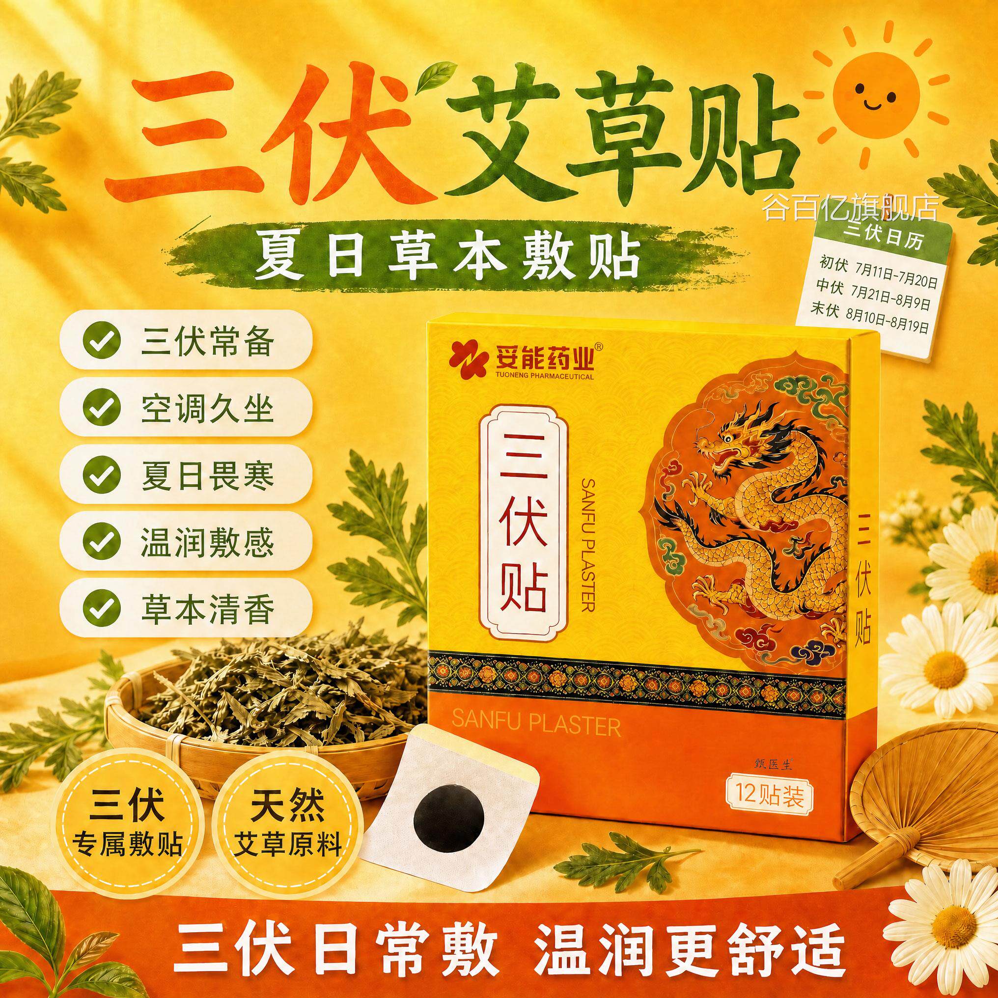 三伏天发生姜热贴正品颈椎膝盖关节暖宝宝肚脐热敷贴三伏贴调理中
